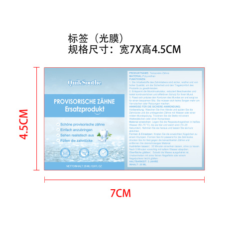 牙胶标签(光膜)