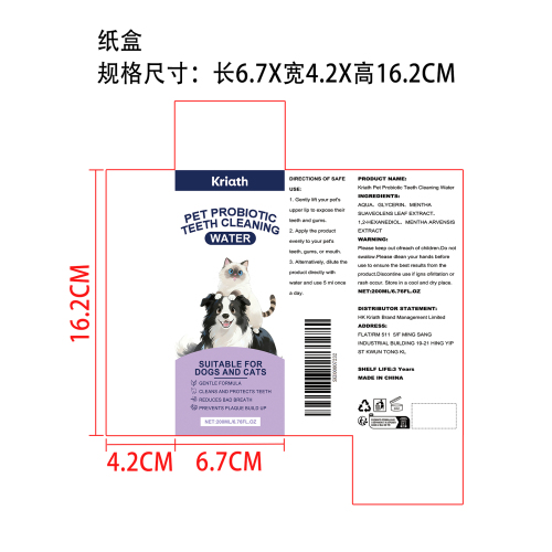 宠物口腔护理液纸盒