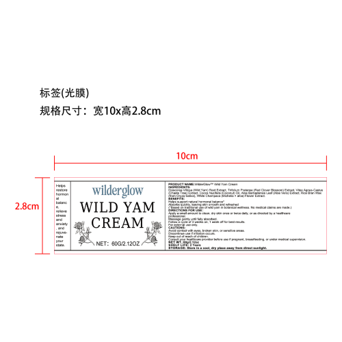 山药保湿润肤霜标签(光膜)