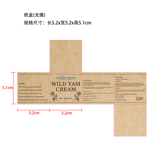 山药保湿润肤霜纸盒(光膜)