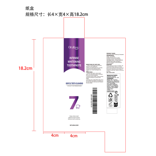 去牙渍亮白牙膏纸盒