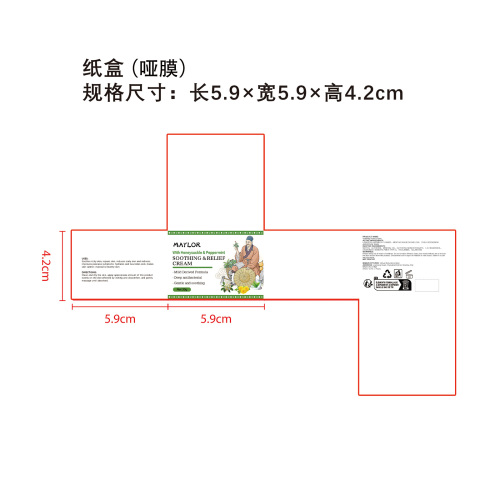 草本身体护理霜纸盒(哑膜)