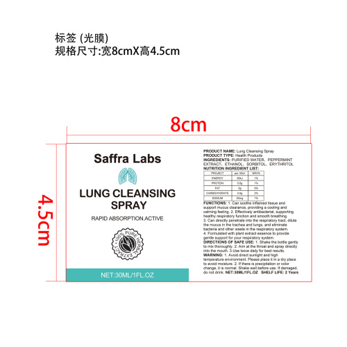 肺部清洁喷雾标签(光膜)