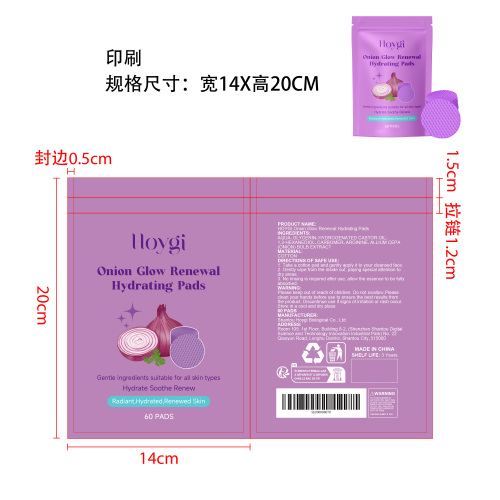 洋葱爽肤棉片印刷袋