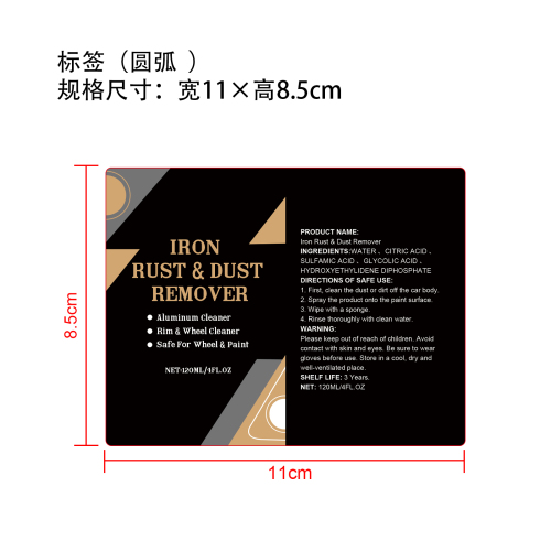 轮毂除锈喷雾标签（圆弧）