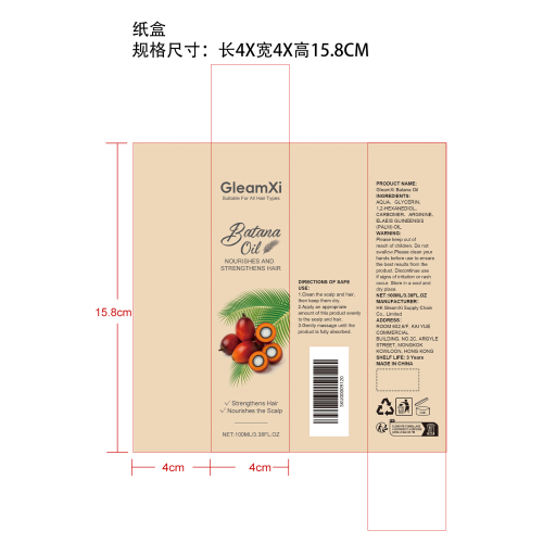 巴塔纳护发精油纸盒
