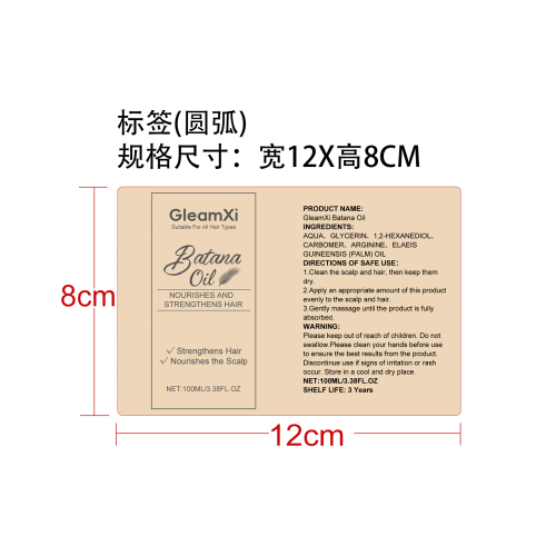 巴塔纳护发精油标签（圆弧）