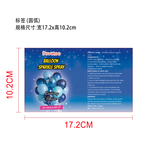 气球光亮喷雾标签（圆弧）