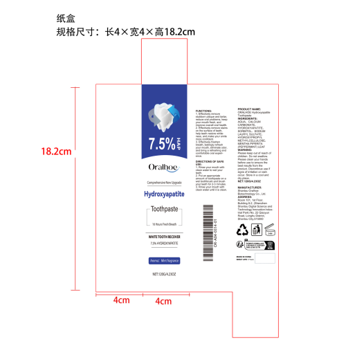 牙齿美白修护牙膏纸盒