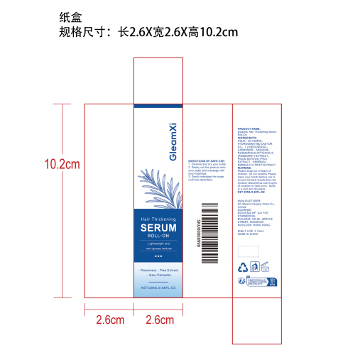 丰盈秀发滚珠精华液纸盒