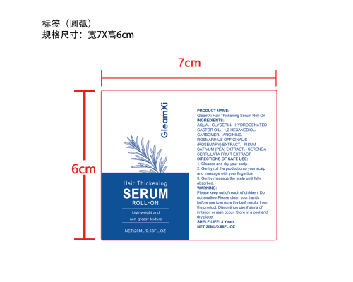 丰盈秀发滚珠精华液标签