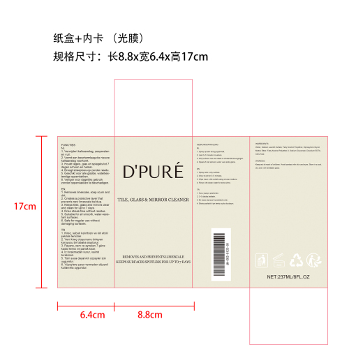 浴室玻璃水垢清洁剂纸盒(内卡)(光膜)