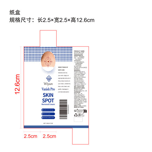 皮肤护理霜纸盒