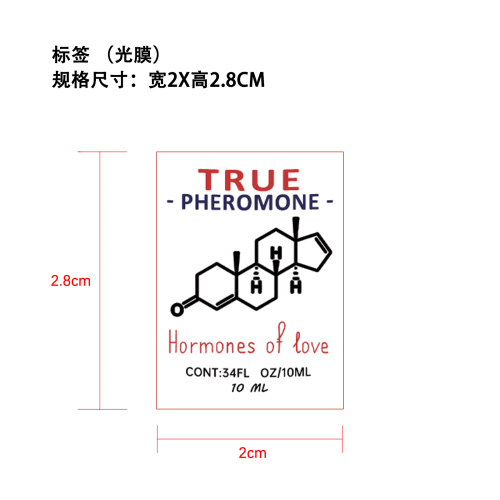 费洛蒙滚珠香水标签(光膜)