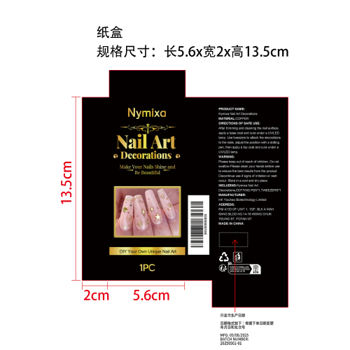 金色美甲饰品纸盒（只显示生产日期）