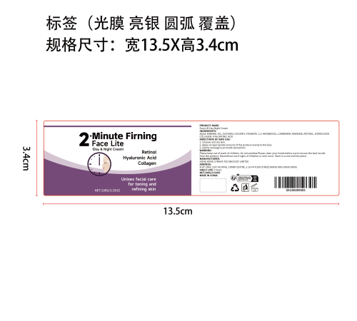 胶原蛋白紧致面霜标签（光膜 亮银 圆弧 覆盖）