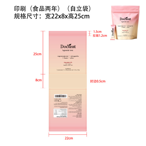 复合营养粉（入口）自立印刷袋（食品两年）