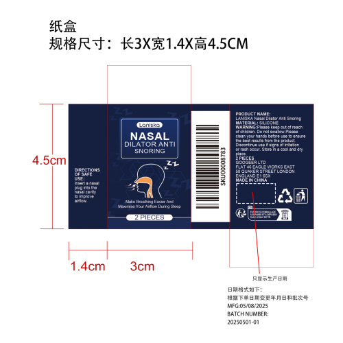 鼻腔扩张器纸盒