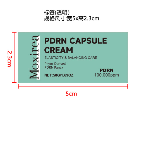 保湿胶囊霜标签（圆弧 透明）