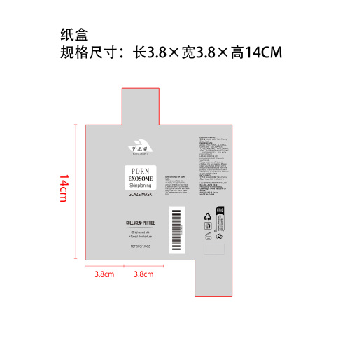 胶原蛋白滋润撕拉面膜纸盒