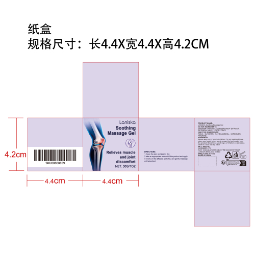 关节舒缓凝胶纸盒