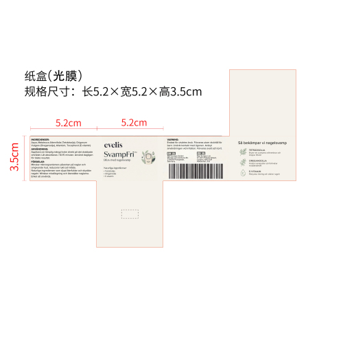 指甲护理霜(新版)纸盒(光膜)