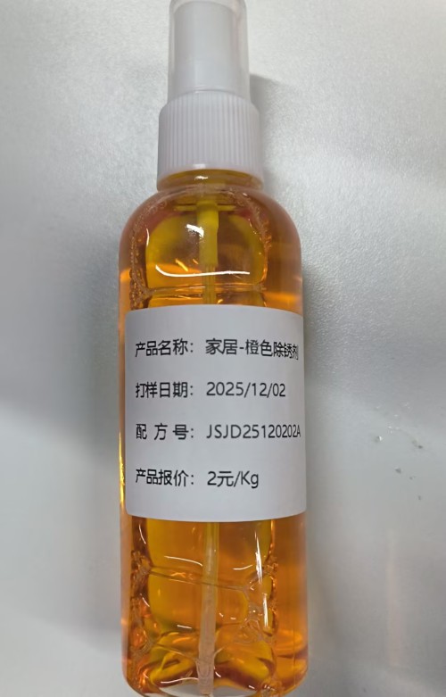 汽车-橙色除锈剂（JSJD25120202A）