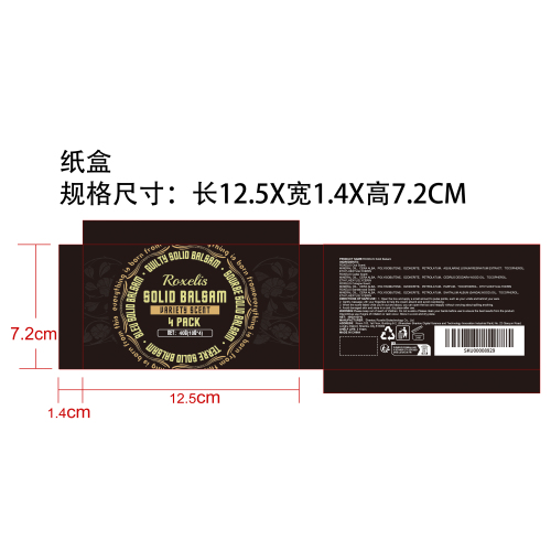 雅致固体香膏套装纸盒