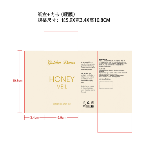 蜂蜜佛手柑中性香水纸盒(内卡 哑膜)