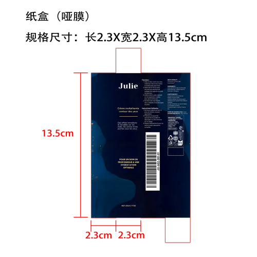 紧致滋润抗皱眼霜纸盒(哑膜)OEM