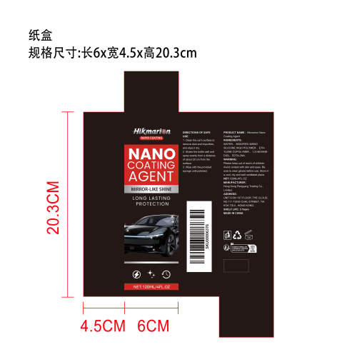 纳米涂层喷雾纸盒