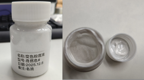 化妆品-自然色变色粉底液