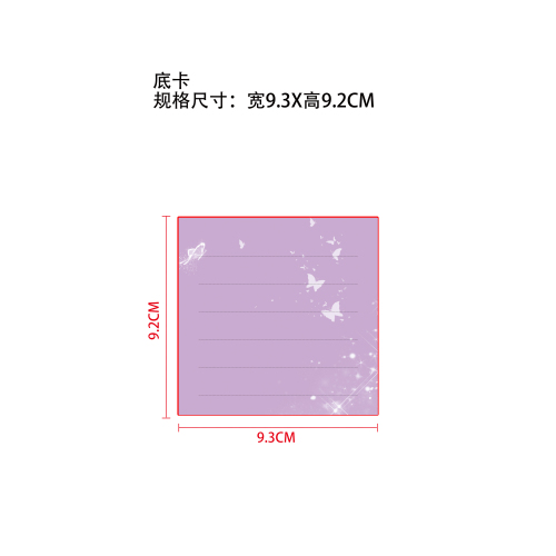 免胶款假睫毛底卡