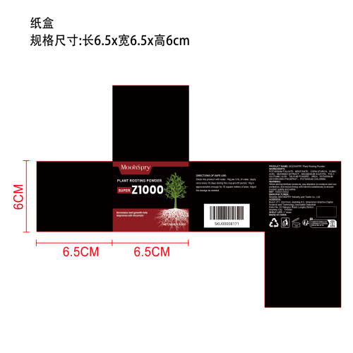 植物生根粉纸盒