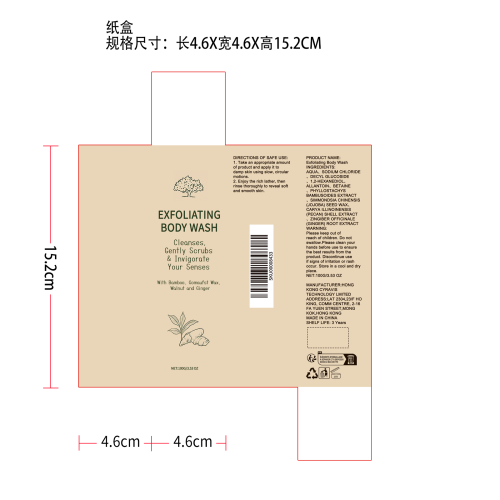 磨砂沐浴露纸盒