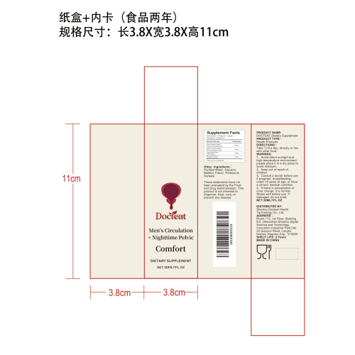 男性前列腺健康支持滴剂纸盒（内卡 食品2年）