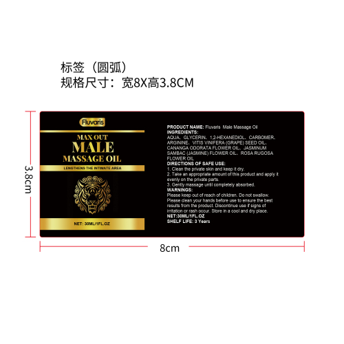 男性草本油标签（圆弧）