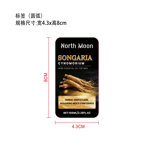 男士按摩精油标签（圆弧）