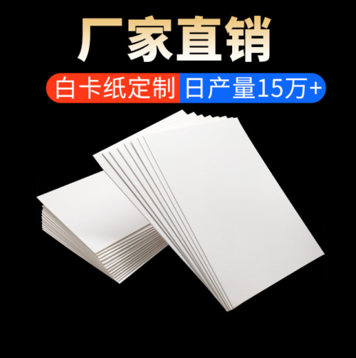 A4铜版纸