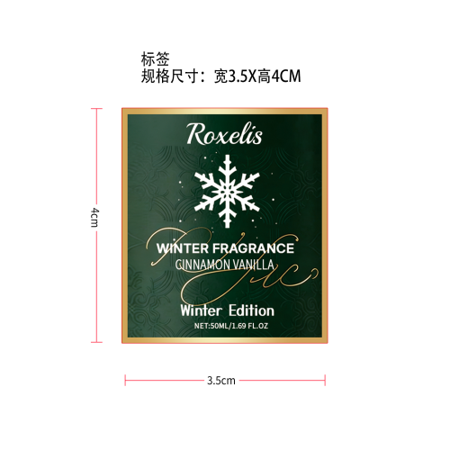 冬序限定香氛（肉桂香草）标签（贴玻璃加粘pvc油标）