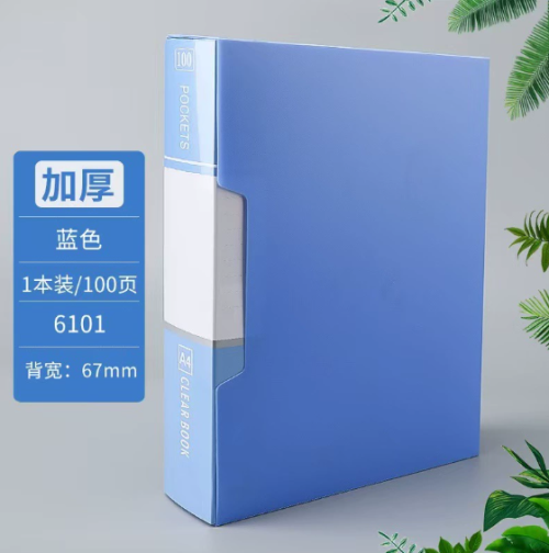 档案盒