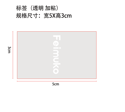 牙齿美白漆标签（透明 加粘）