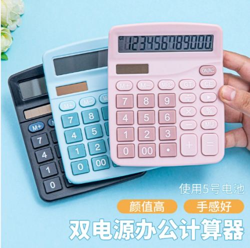 计算器