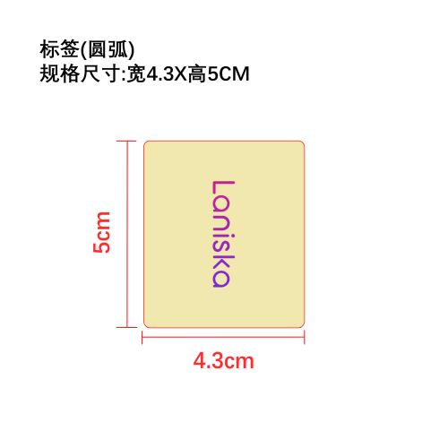 指甲养护笔标签