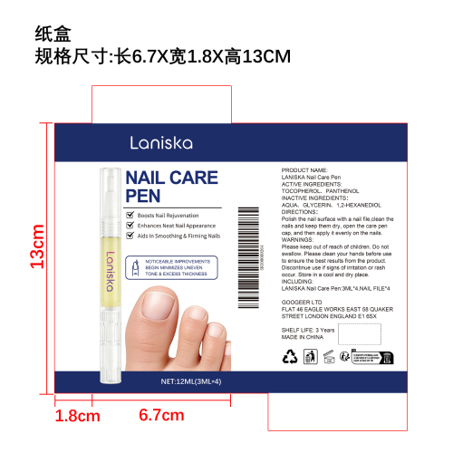 指甲养护笔纸盒