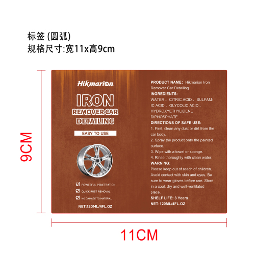 除锈喷雾标签（圆弧 ）