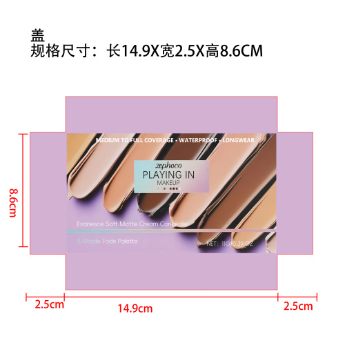 柔雾渐变遮瑕膏（中色系）纸盒