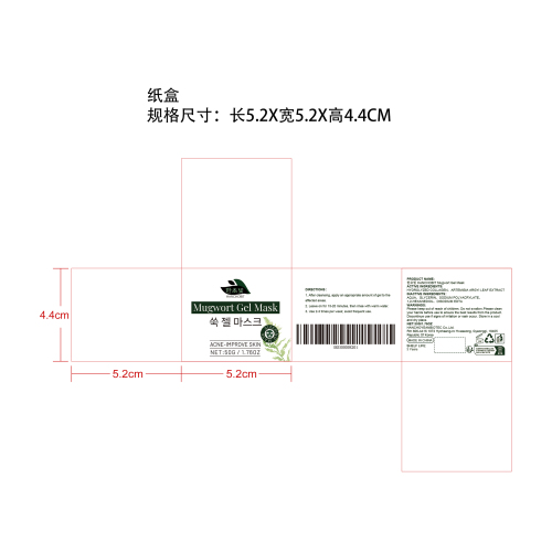 艾草凝胶面膜纸盒