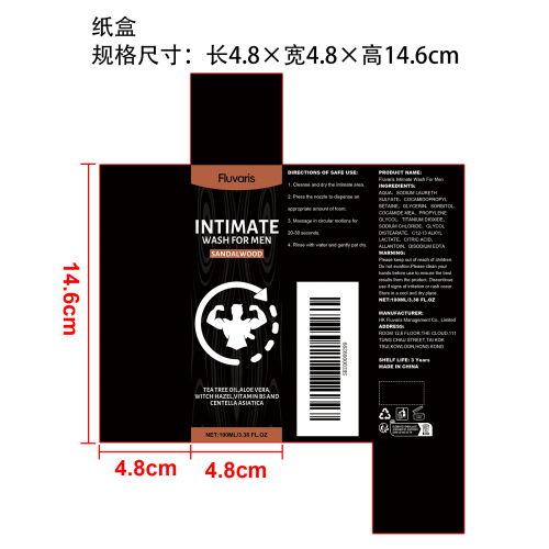 男士私处护理液纸盒