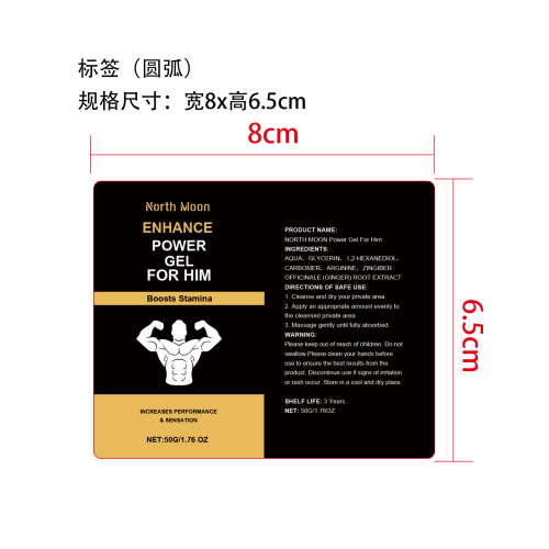 男士增强凝胶标签（圆弧）
